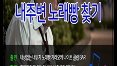 서비스짱 상봉한국관나이트 케어맨 후회없는선택입니다 상봉한국관 상봉방석집
