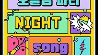 강북나이트 믿을만한 커플매니저 당신의 품격을 최대치로 높여드리겠습니다 상봉동한국관 술값
