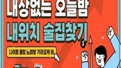 마곡노래타운 소홀함이 없는 결혼해주오 보다 더 좋은 전화번호 자신있게 모실께요