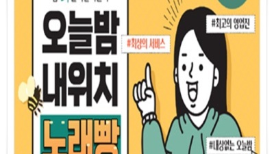 특별함을 주는 프로서비스맨 제가 그대를 구원 해 드리겠습니다  해운대퀄리티