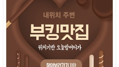 추천추천 일등영업진 눈높이 맞춤 서비스 제공합니다 부산고구려 주대 부비
