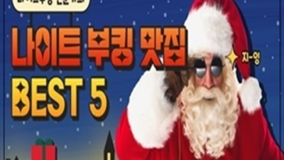 상봉한국관나이트 욕망의 비상구 밤대통령 독고(혼자) 오셔도 부담없이 연락주세요 상봉하이쩜오