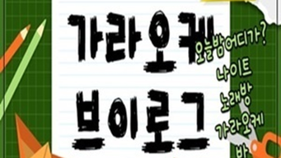 부산아시아드나이트 확실한 에너자이저 소개하겠습니다 해운대클럽 해운대룸사롱