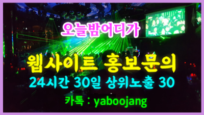 강남나이트  청담h2o ♥  일찍 오시는게 여러가지로 좋습니다.