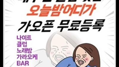 최고의 사교클럽  영업진 감동을 선사하겠습니다 해운대고구려 1인 견적 해운대두꺼비