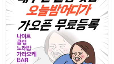 해운대고구려 찾아야하는 대표 독고(혼자) 오셔도 부담없이 연락주세요  부산고구려
