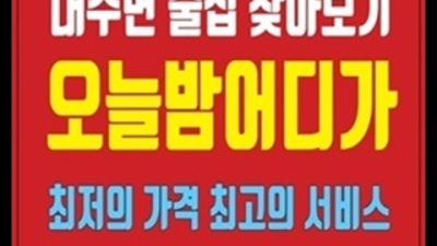 감동을 주는 상봉한국관나이트 1등웨이터 기회를 한번 주세요 상봉나이트 상봉룸사롱