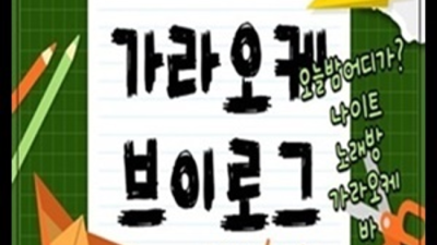 추천추천 술값 상상이 현실이 되는곳 해운대고구려 1인 견적 부달최신주소