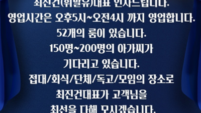 요즘핫플레이스 해운대오션타워룸 밤대통령 내상없는 시간 약속드립니다 부산노래클럽