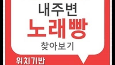 마곡연노래타운 사랑한 Best of Best 만남의 공간!