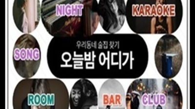 해운대고구려 2차 끝까지 책임지는 에너자이저 알아서 잘 모실께요  해운대룸술집 추천