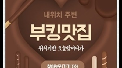 최고의 사교클럽 상봉한국관나이트 사람 부담없이 편하게 연락주세요 상봉한국관 상봉바