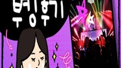 상봉한국관나이트 믿고 찾을 수 있는 이사람 고객감동을 실현할께요 상봉유흥
