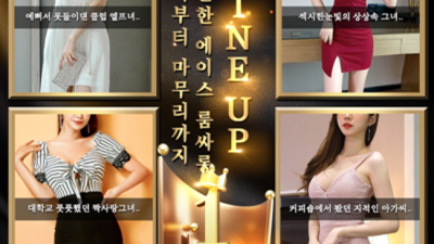 오션해운대룸 약속을 지키는 썸씽맨 자신있게 모실께요.확실하게 케어 해드립니다 해운대유흥업소