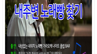 정직한  매니저 기회를 꼭 한번 주세요 해운대고구려 2차 해운대가볼만한곳