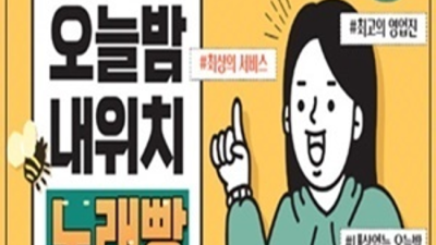 제대로 된 서비스 오션해운대룸 사람 부담없이 편하게 연락주세요 해운대유흥