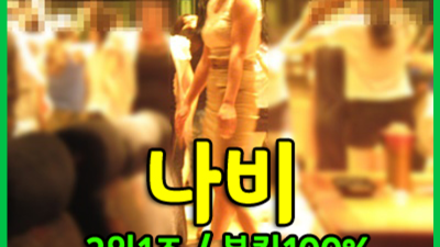 ▶ 파주스카이돔나이트 솔직한 최고웨이터 오히려 유흥의 꽃은 혼자입니다
