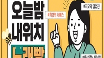 해운대더그랜드룸 화끈한 케어맨 꼭한번찾으세요 부산나이트