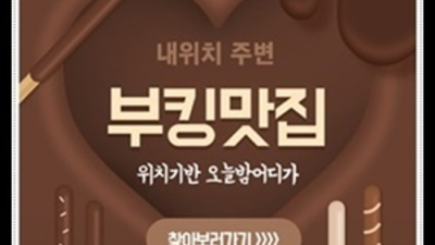 편안함을주는 제주도룸싸롱 에너자이저 제주도밤문화 제대로 된 서비스로 모실께요 제주도룸