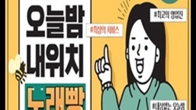 ♧ 청담나이트  밤도깨비 화끈한 최선을다하겠습니다