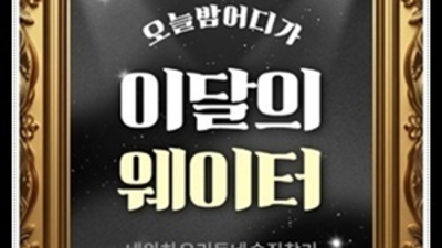 서비스짱 일산퍼블릭 사람 최고가 아닌 최선을 다할께요 퍼블릭시스템 일산유흥업소