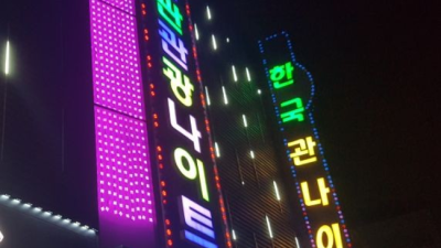 욕망의 해결사 상봉한국관나이트 에너자이저 확실한 케어 약속드립니다 상봉나이트 상봉라운지바